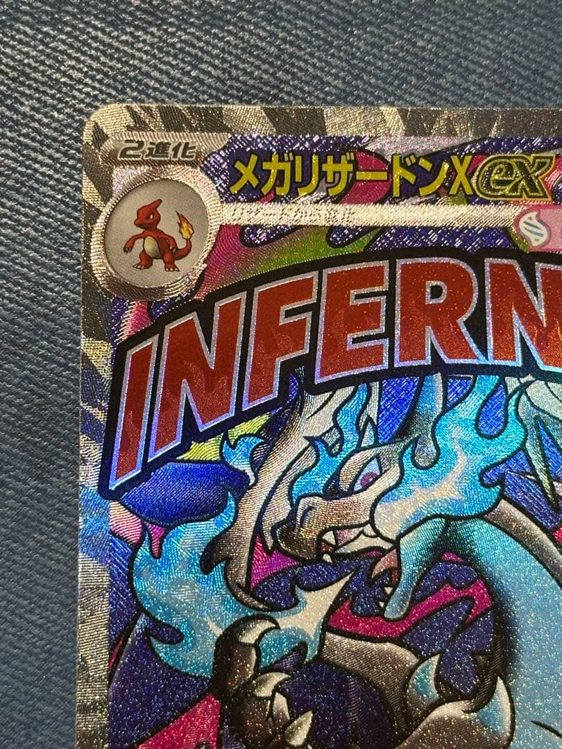 メガリザードンX ex MA 中国語箔押し エラーカード - メルカリ