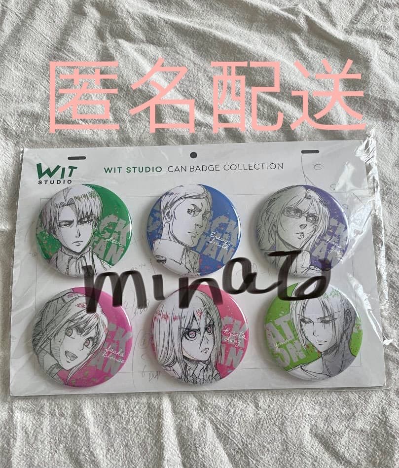 進撃の巨人　WIT STUDIO缶バッチ6種セット【匿名配送】