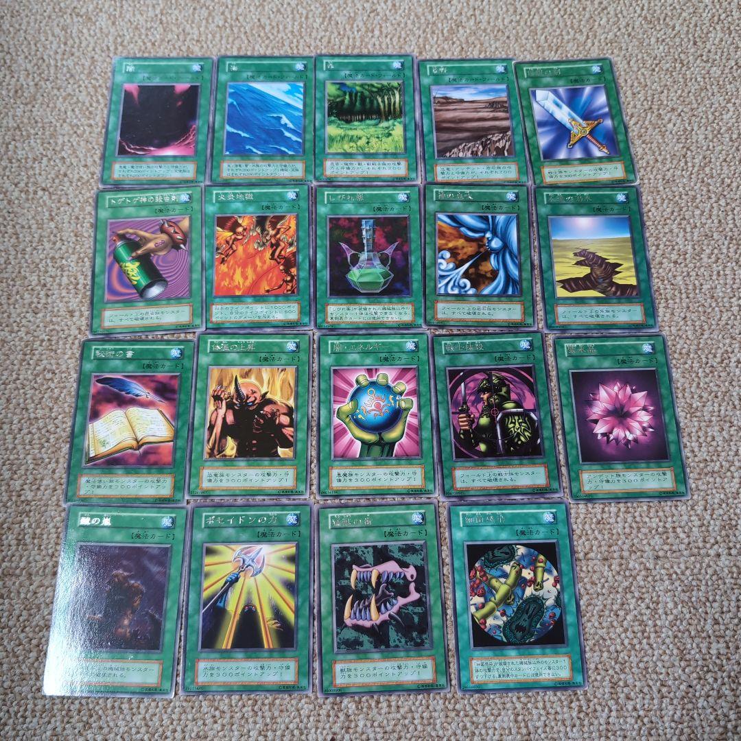 遊戯王 初期ノーマル 字レア 19枚 ブースタースターター バラ売り不可