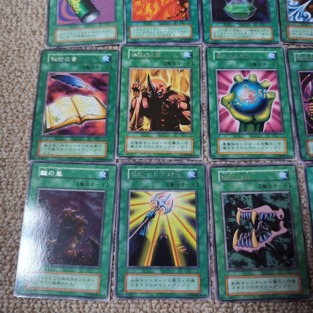 遊戯王 初期ノーマル 字レア 19枚 ブースタースターター バラ売り不可