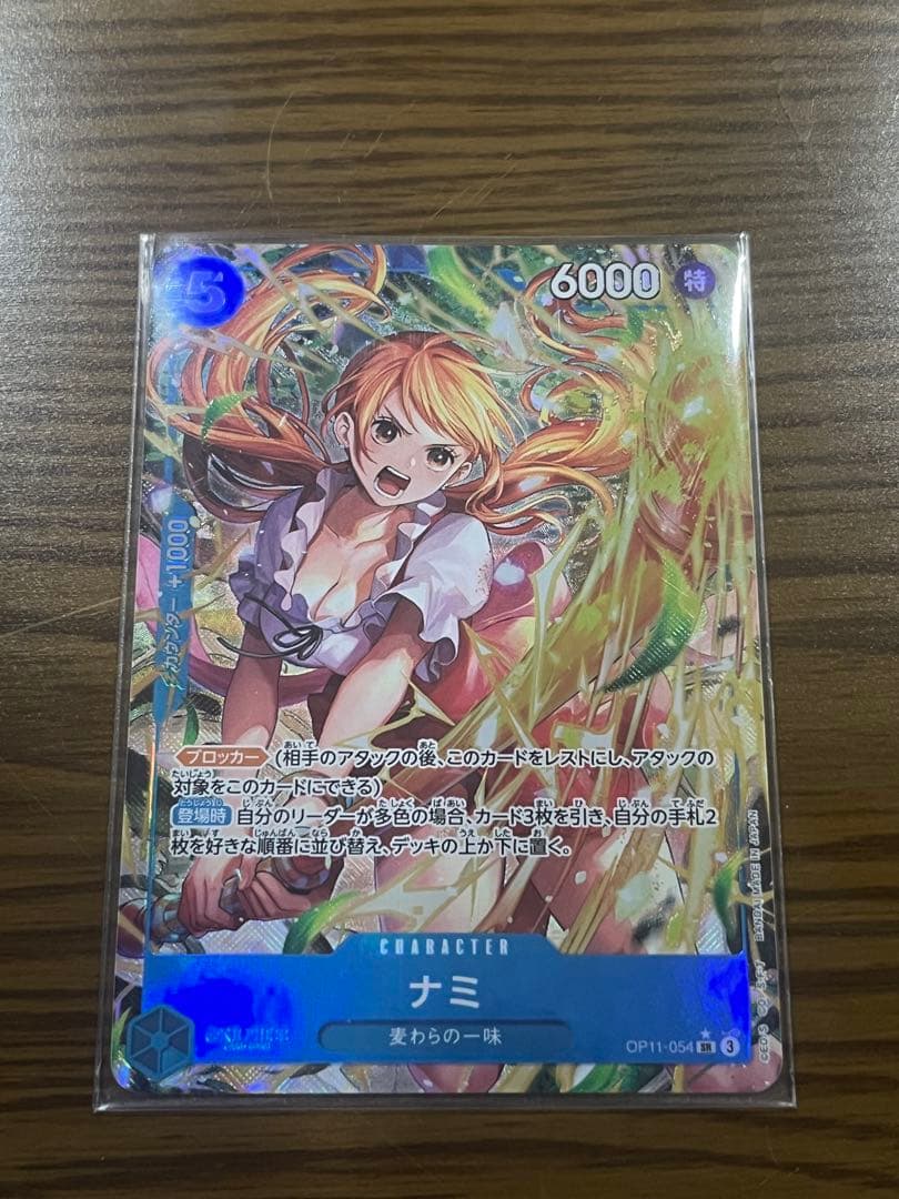 ワンピースカード ナミ OP11-054 SR パラレル 神速の拳 麦わらの一味