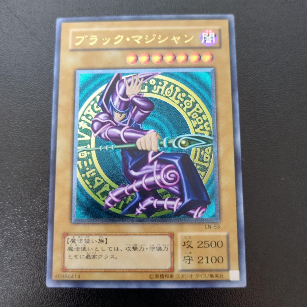 ブラック・マジシャン LN-53　遊戯王　レリーフ