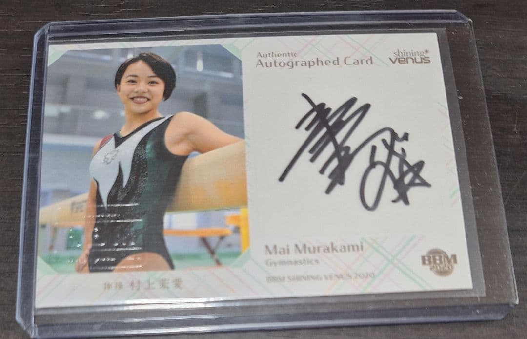 2020 BBM 直筆サイン 村上茉愛 80枚限定 スポーツ 体操 アスリート
