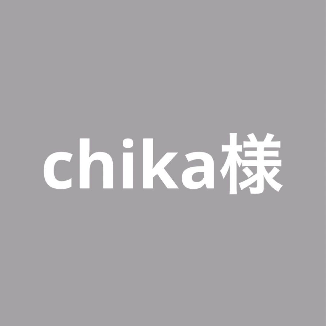 chikaページ