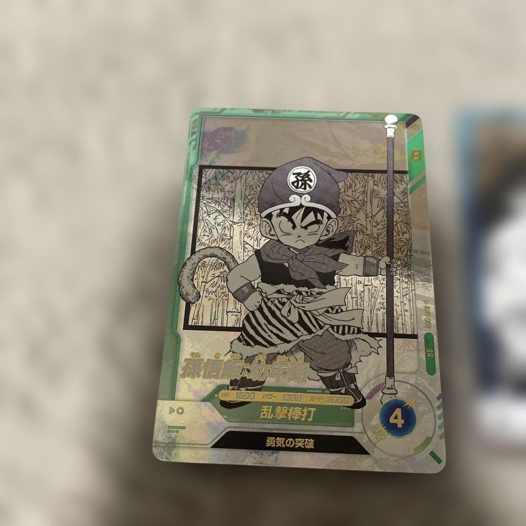 ドラゴンボール スーパーダイバーズ40th アニバーサリーエディション