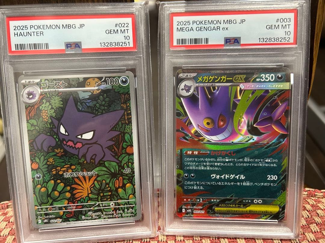 PSA10 連番 ゴーストメガゲンガー ex Mega Gengar MBG