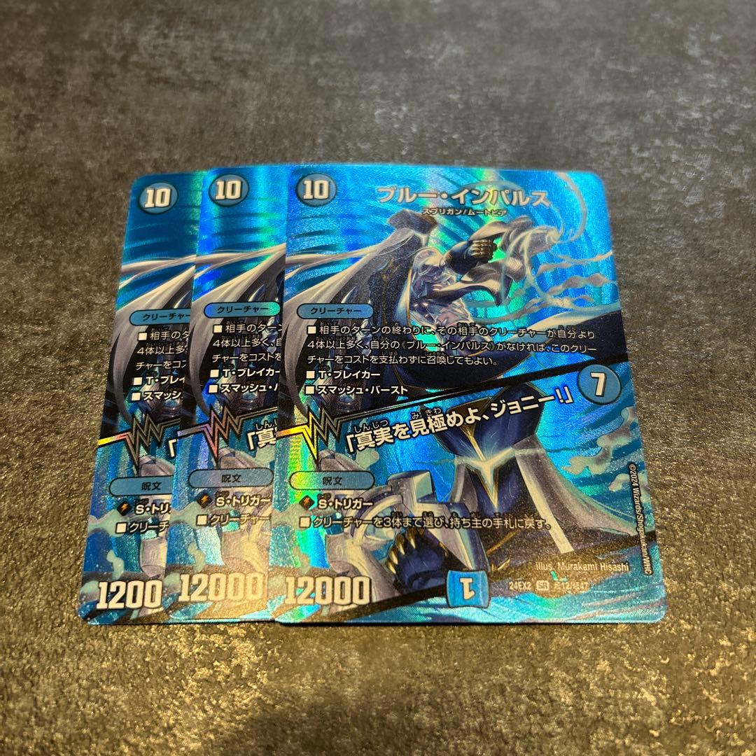 ブルー・インパルス/真実を見極めよ、ジョニー！