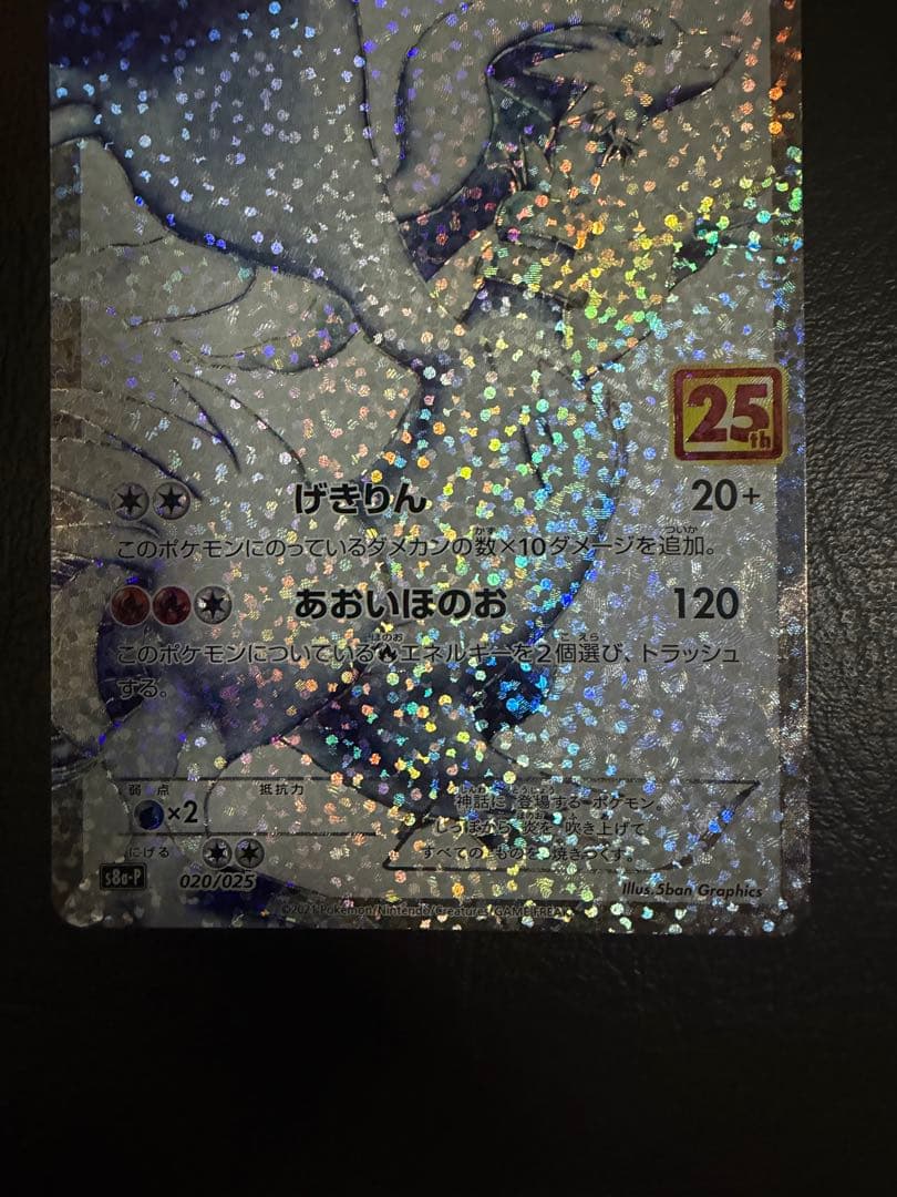 25th プロモ レシラム ゼクロム 2枚セット - メルカリ