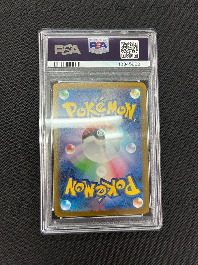 ピカチュウ AR S12a VSTARユニバース 205/172 PSA10 - メルカリ