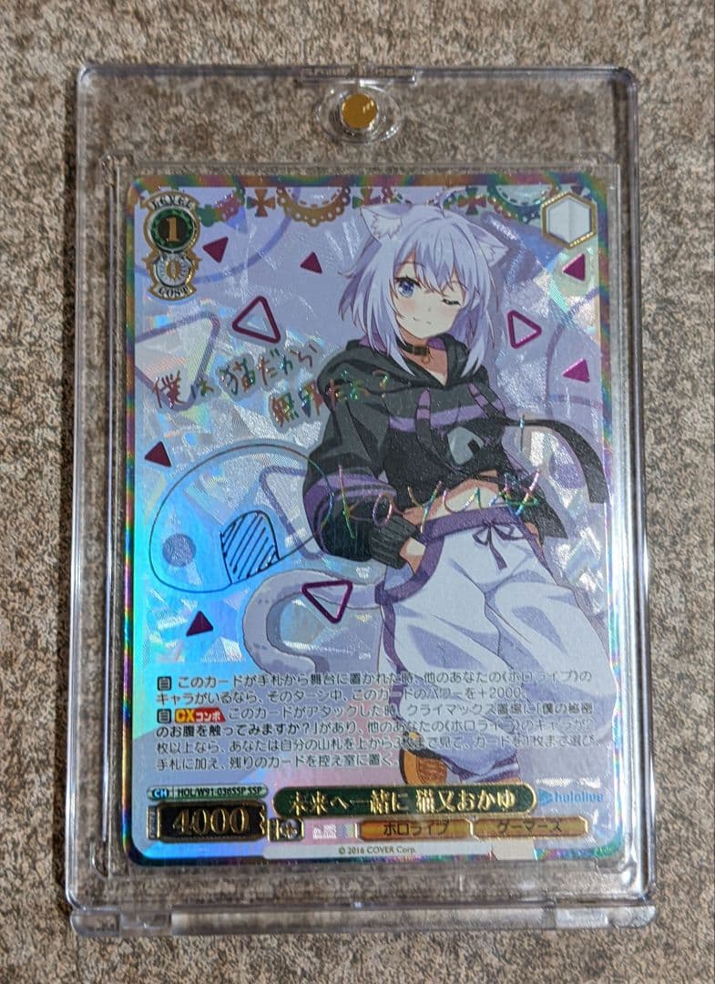 未来へ一緒に猫又おかゆ ssp psa9