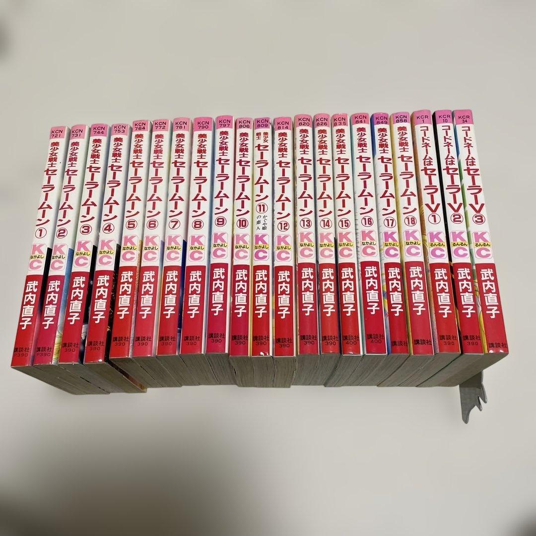 美少女戦士セーラームーン全18巻　セーラーV 全3巻