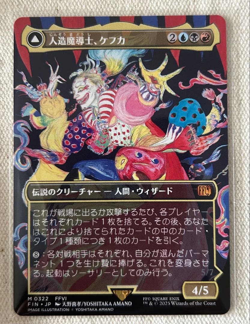 mtg FF 人造魔道士、ケフカ 破壊の化身、ケフカ 天野喜孝 日本語