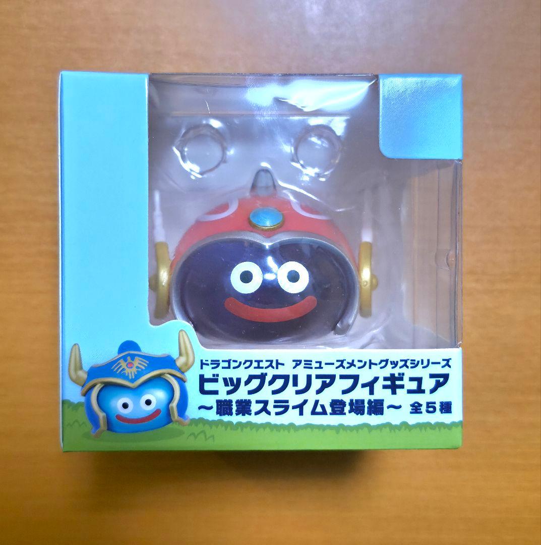 ドラゴンクエスト ビッグクリアフィギュア ～職業スライム登場編～ 4種
