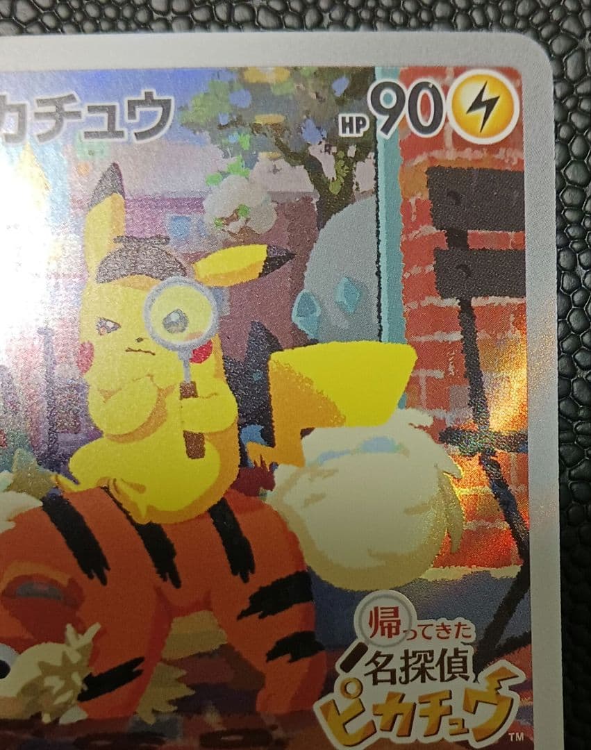 名探偵ピカチュウ 名探偵ピカチュウ プロモ PROMO 098/SV-P PROMO SV-P