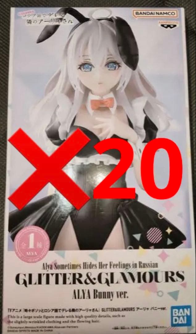 ロシデレ GLITTER&GLAMOURS アーリャ バニーver.２0体セット