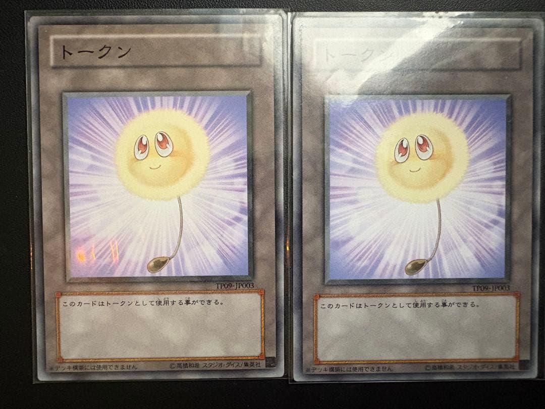 遊戯王 綿毛トークン 2枚 ゲートボール - メルカリ