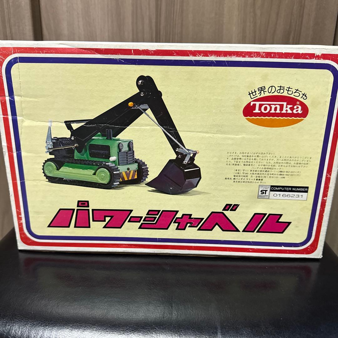 tonka BANDAI パワーシャベル　ブリキ 外箱付き　新品未使用　年代物