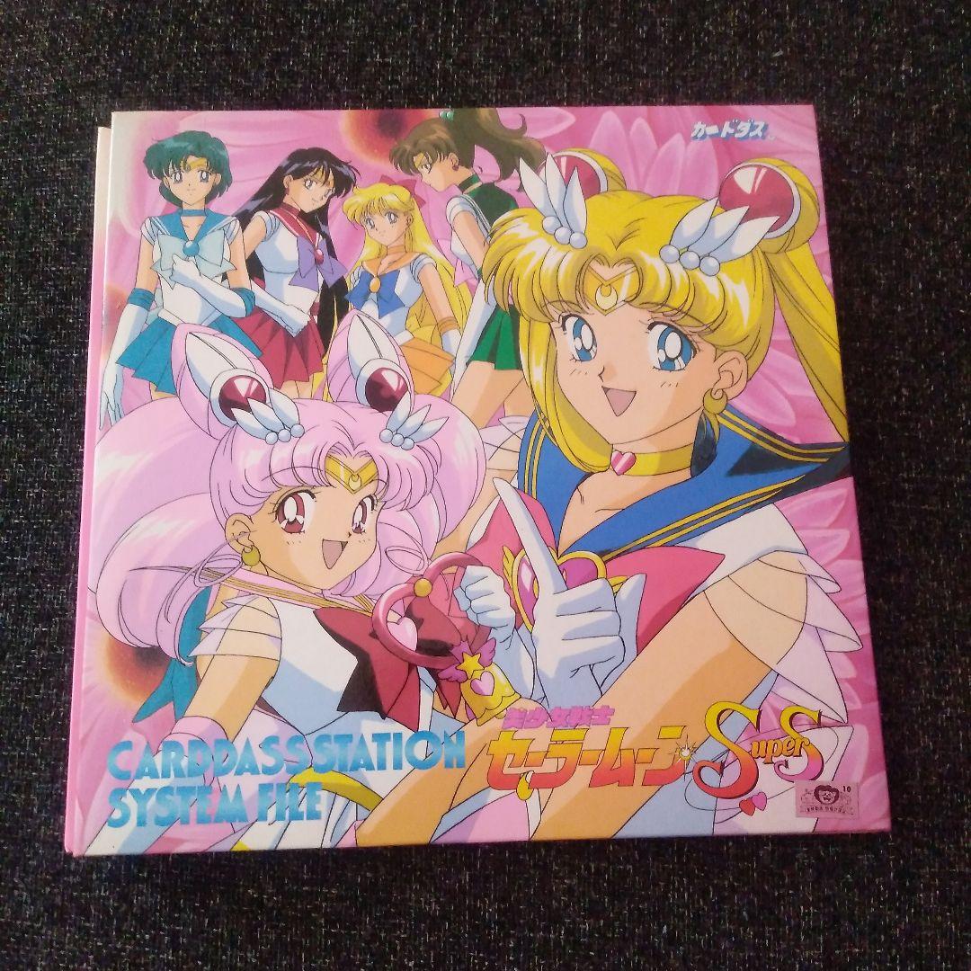 セーラームーンカードダスファイル - メルカリ