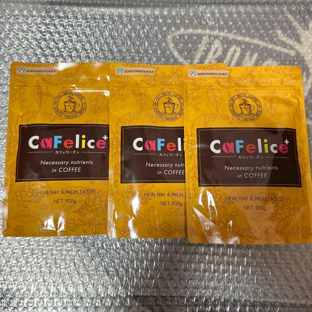 新品未開封　カフェリーチェ　ヘルキュット 生漢煎茶