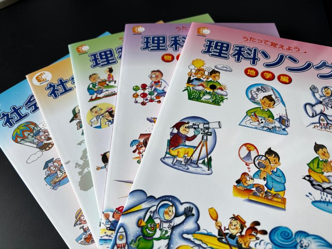 美品】七田式(しちだ) 社会科・理科ソング5タイトルセット ※価格は今