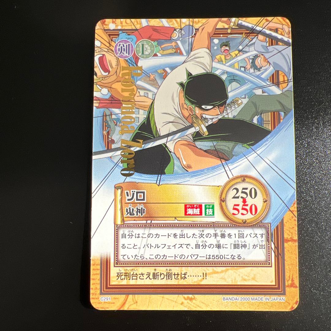 旧ワンピースカード　カードダス　ハイパーバトル　ゾロ C291 金文字 ワンピース 旧カード カードダス ゾロ&サンジ金文字 2枚 ハイパー