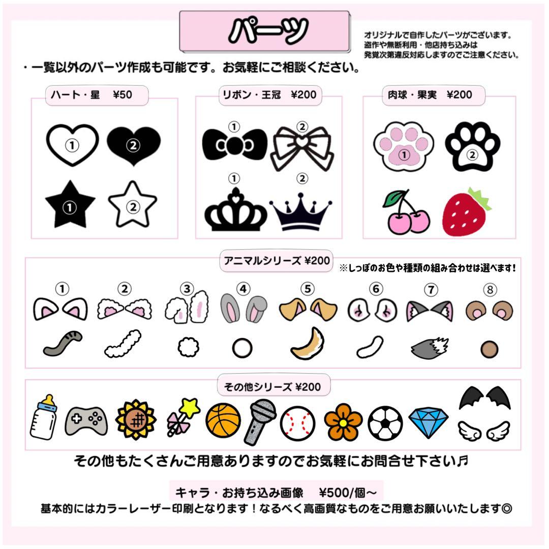 オーダー うちわ文字 連結 パネル ネーム ボード うちわ屋さん お急ぎ