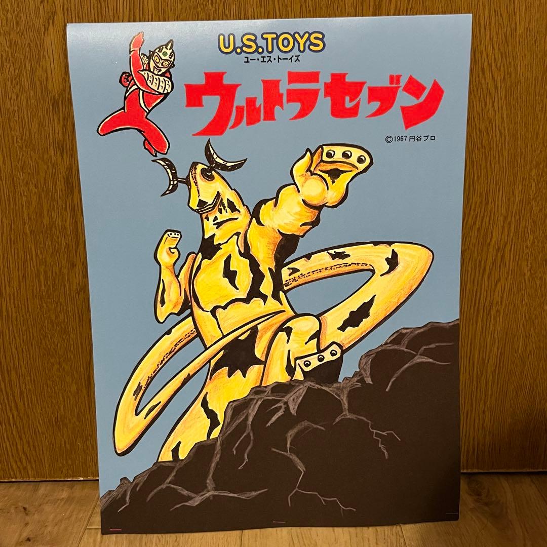 未開封　U.S.TOYS　SB ジャイアント DXエレキング Gエレキング