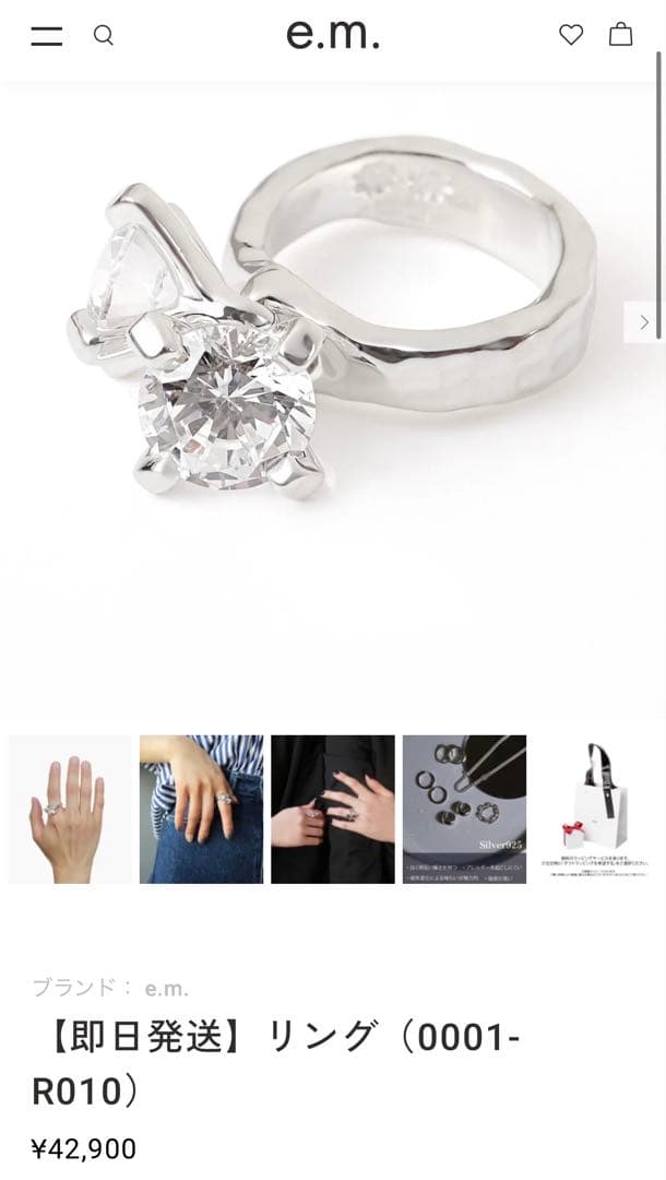 【12/30 23:59までお値下げ中】e.m. リング ジルコニア