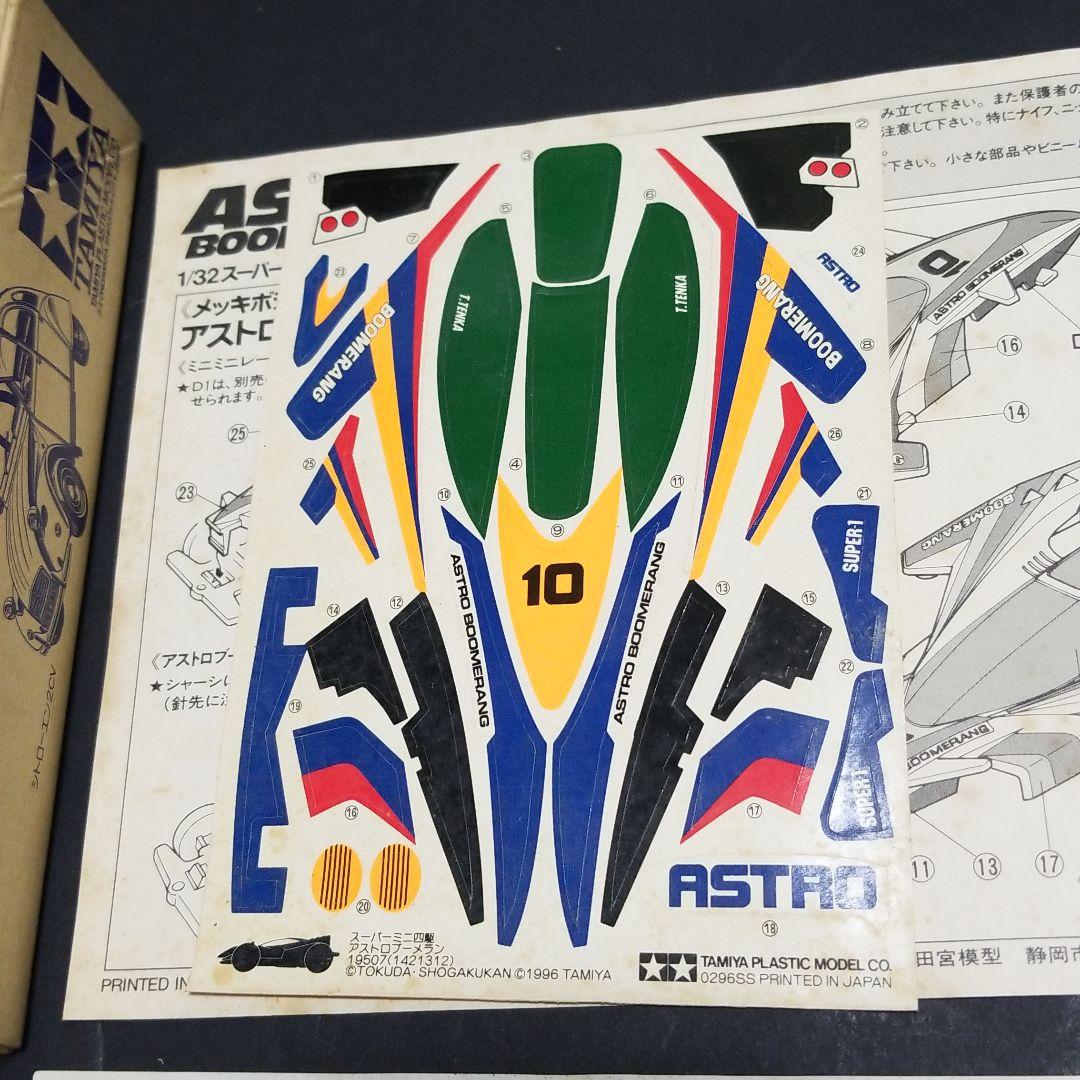 ミニ四駆 アストロブーメランゴールドメッキボディ応募者全員サービス