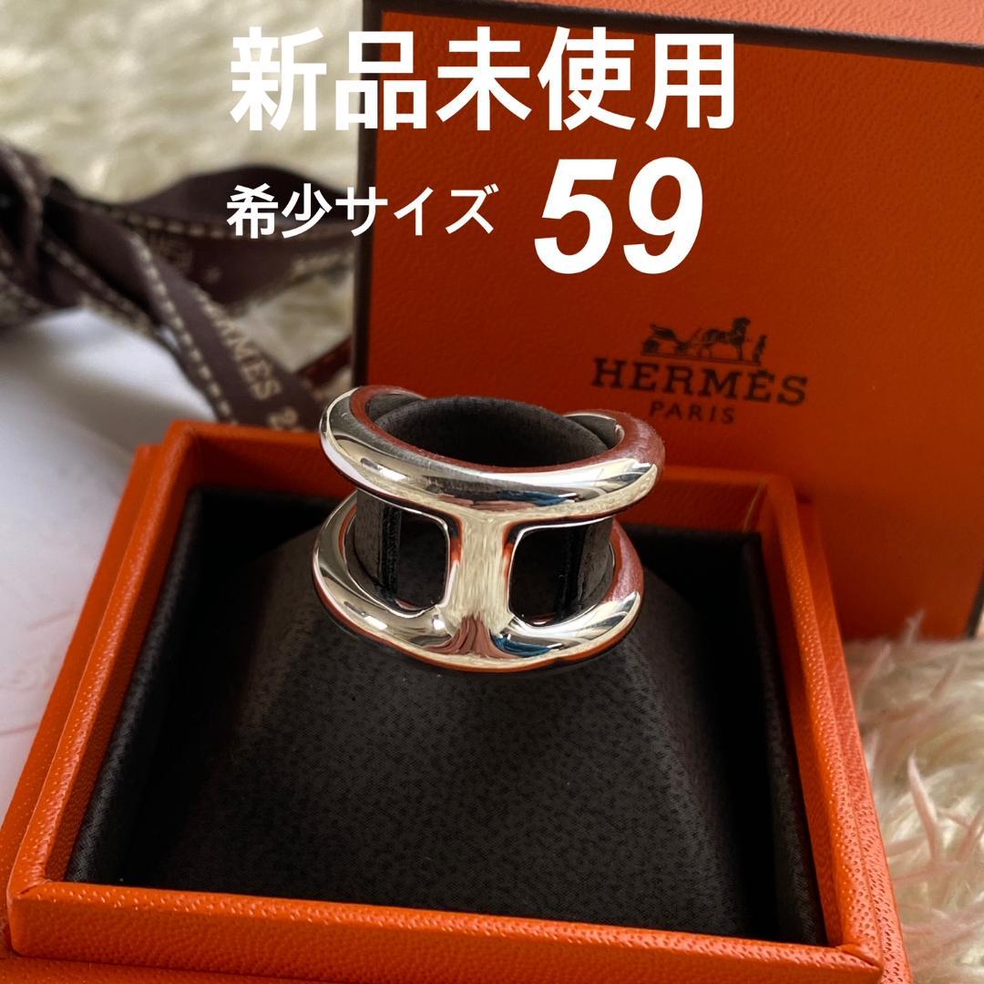 希少サイズ＃59 新品未使用】エルメス オスモズ リング GM シルバー19