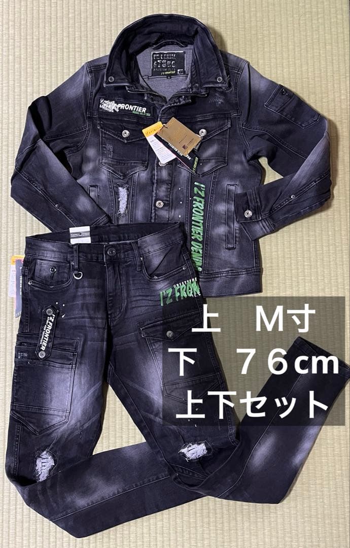 アイズフロンティア７３５０ＳデニムＧ　Ｍ寸カーゴパンツ７6cm上下組ブラック