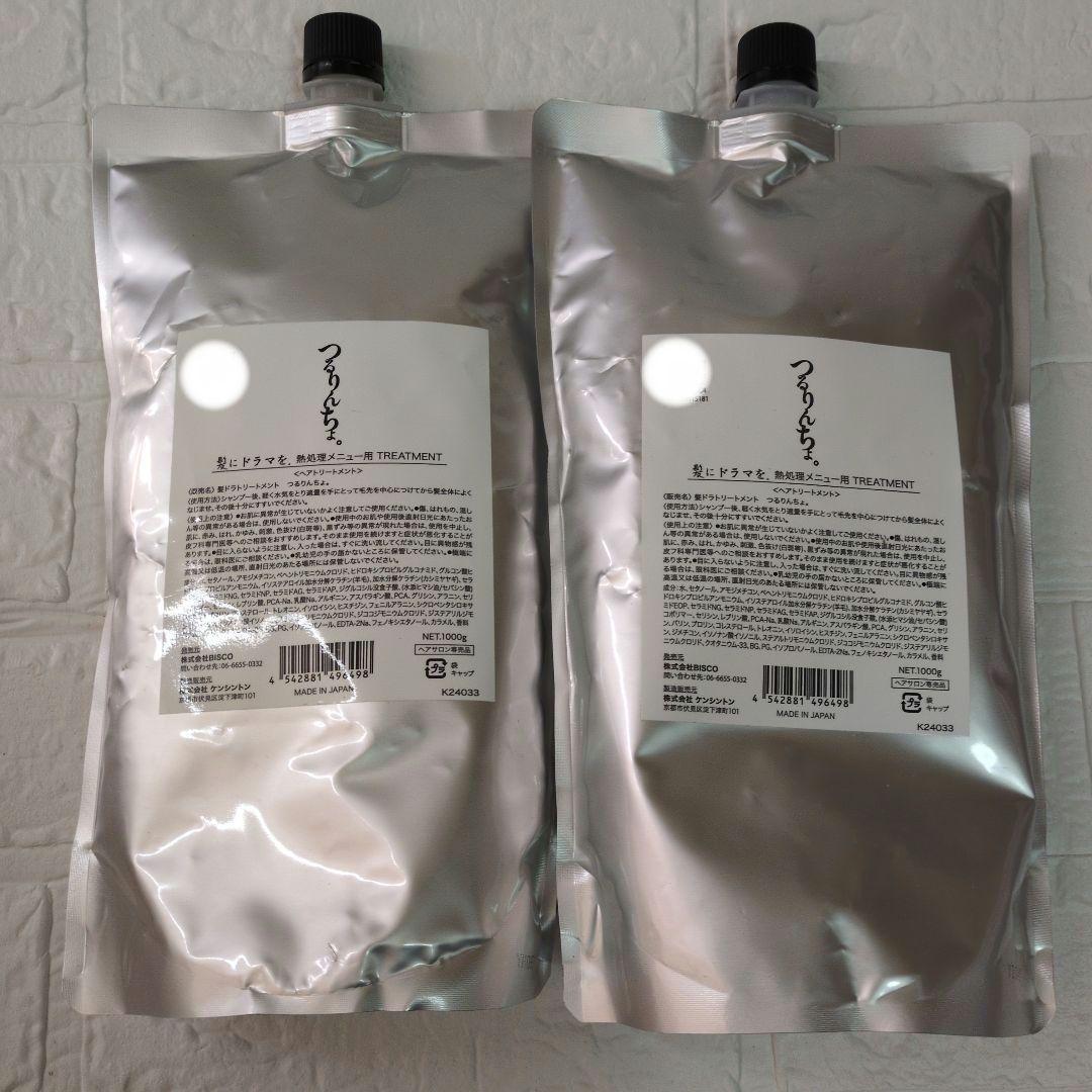 【2個】つるりんちょ 髪にドラマを 熱処理メニュー用ヘアトリートメント1000g
