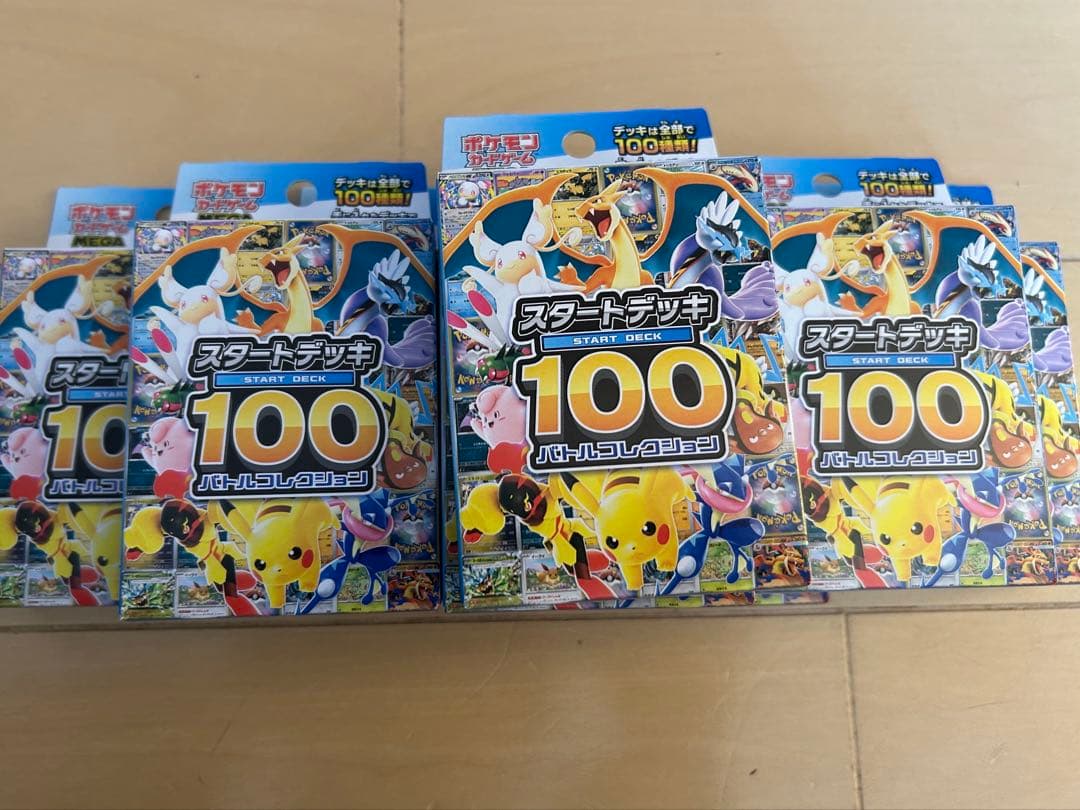 ポケモンカードゲーム スタートデッキ100 MEGA 8個