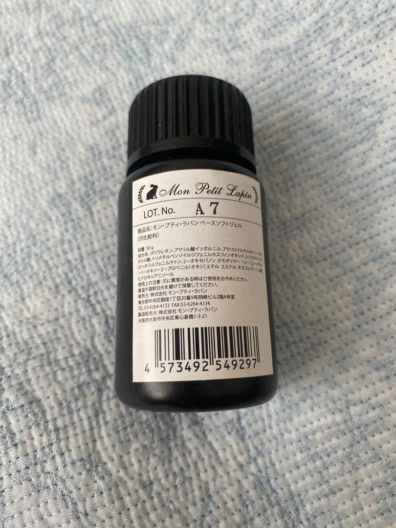 【新品未開封】モンプティラパン ベースソフトジェル50g