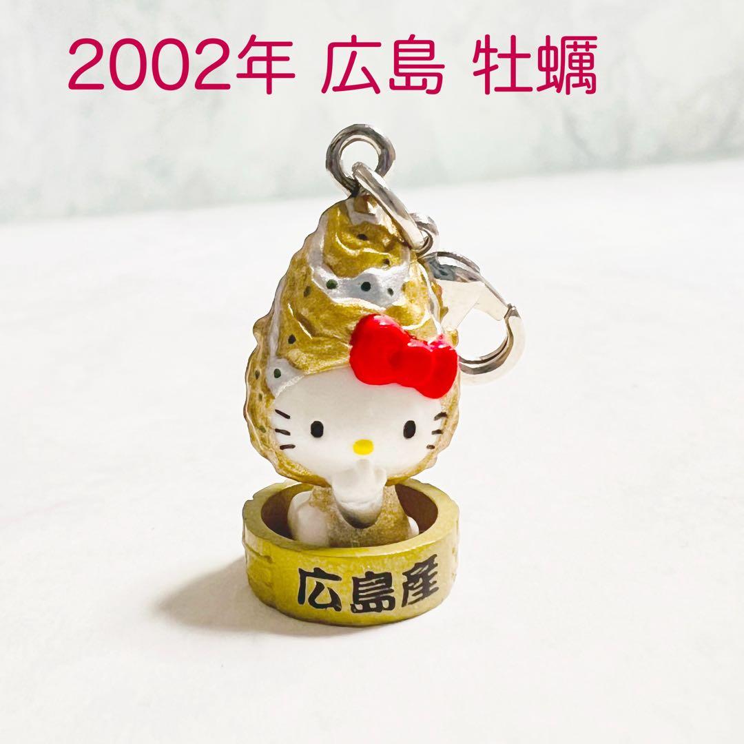 美品 2002年当時物 広島限定 牡蠣 ハローキティ ご当地キティ - メルカリ