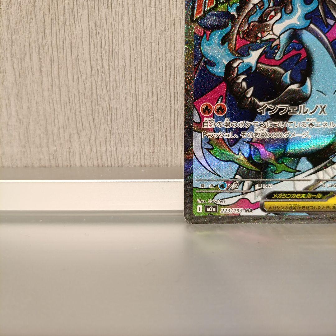 ポケカ】メガリザードンXex MA・メガゲンガーex MA まとめ売り - メルカリ