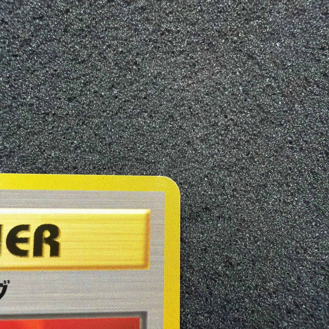 ポケモンカード 旧裏 初版 マークなし トレーナー 超エネルギー