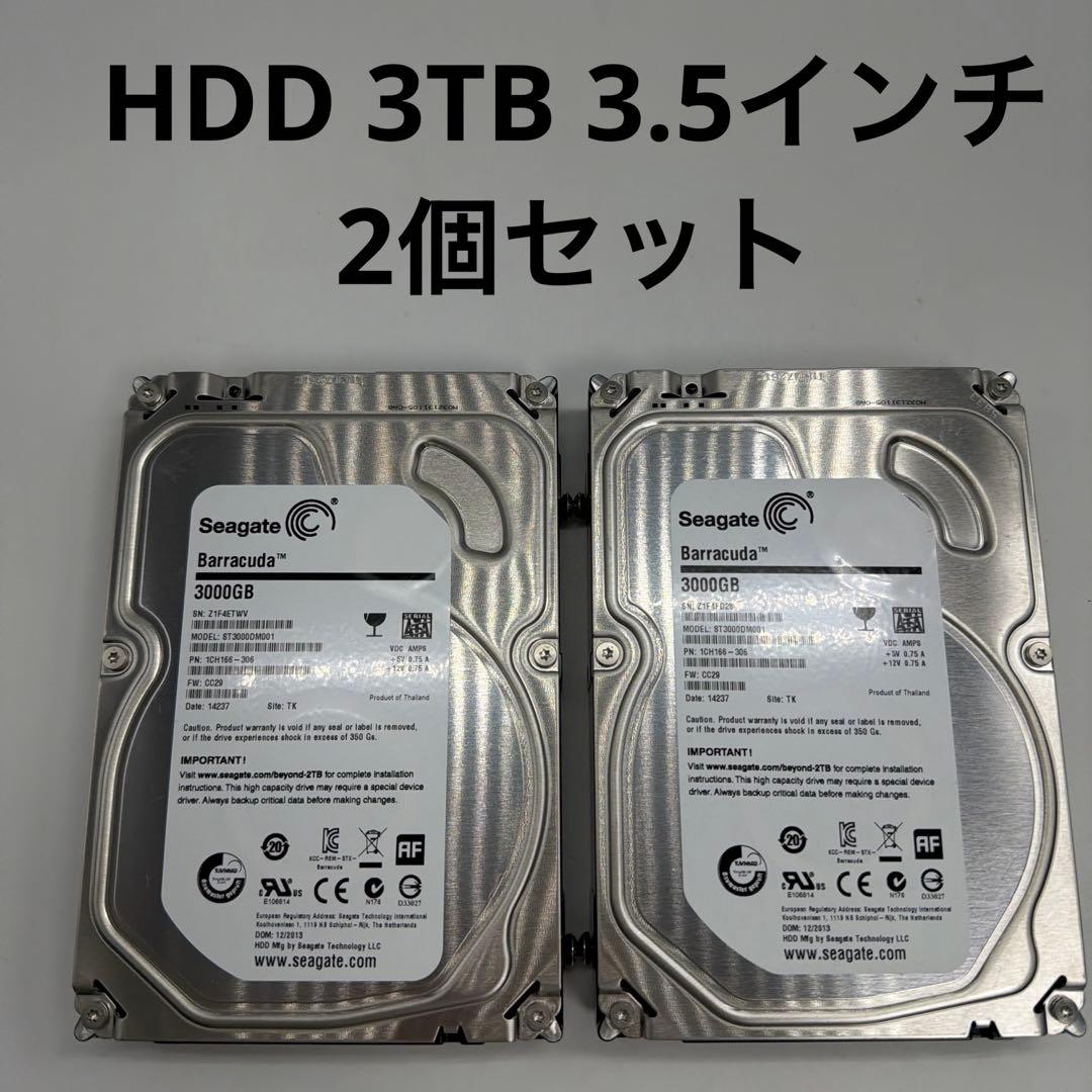 SEAGATE HDD 3TB 3.5インチ 2個セット
