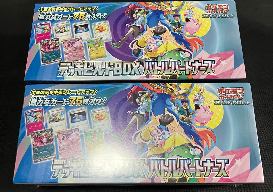 バトルパートナーズ デッキビルドBOX シュリンク付き 2個セット - メルカリ