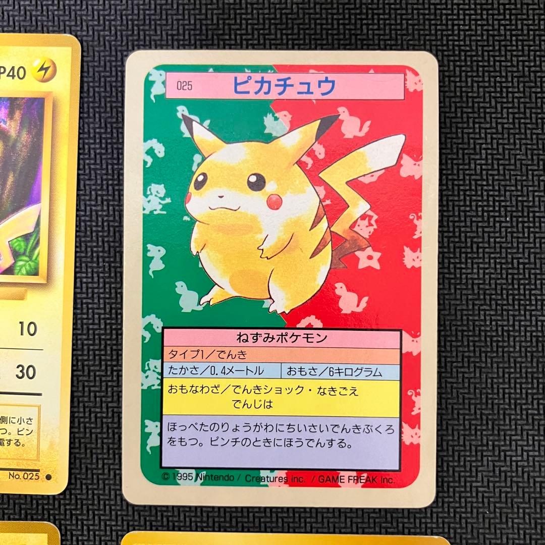 ピカチュウ 旧裏&トップサン青 まとめ売り - メルカリ