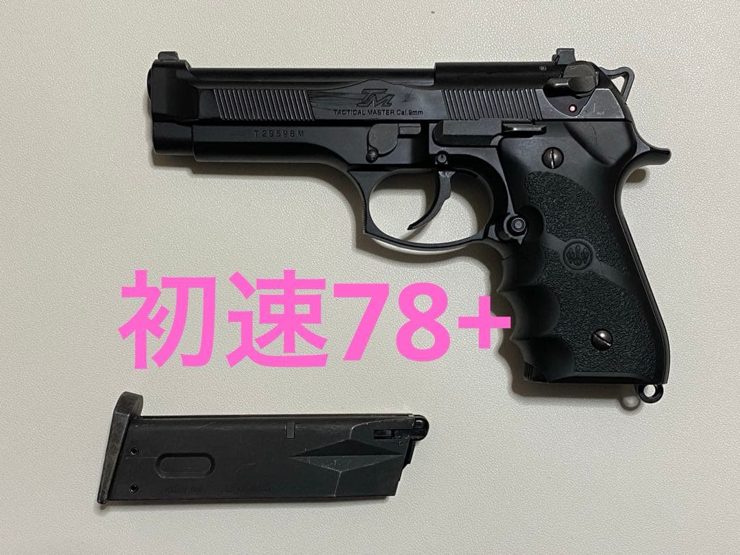 点検済　東京マルイ　タクティカルマスター　ガスブロ