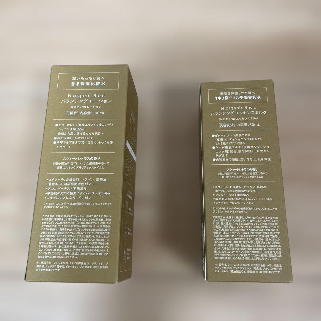 N organic バランシングローション&エッセンスミルクセット - メルカリ