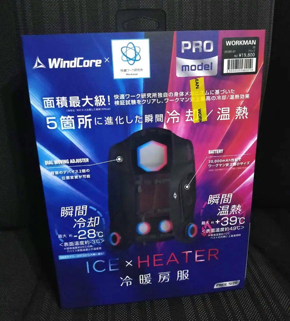 ワークマン アイス×ヒーターペルチェベストPRO2 2025年モデル