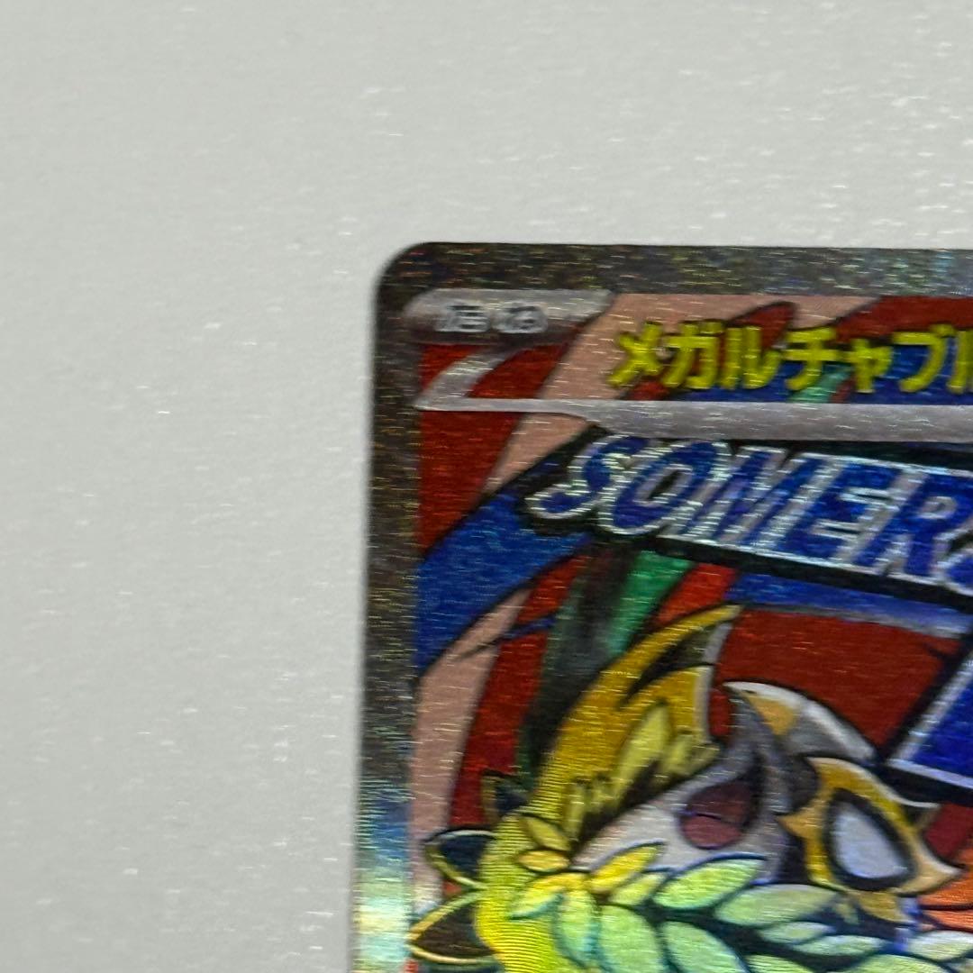 【24h以内発送】❶メガルチャブルX MA 中国語箔押しエラー版 メガドリーム