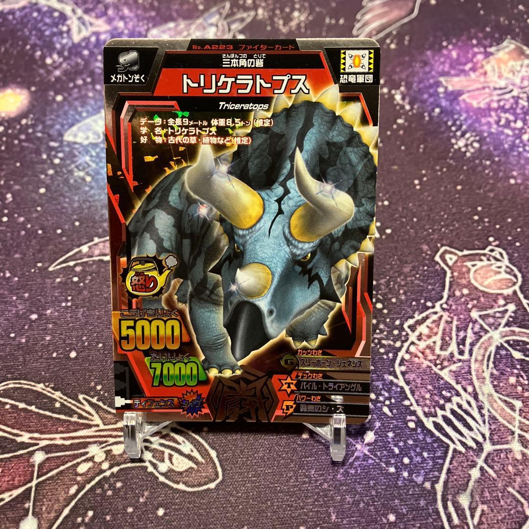 グレートアニマルカイザービッガー トリケラトプス - メルカリ