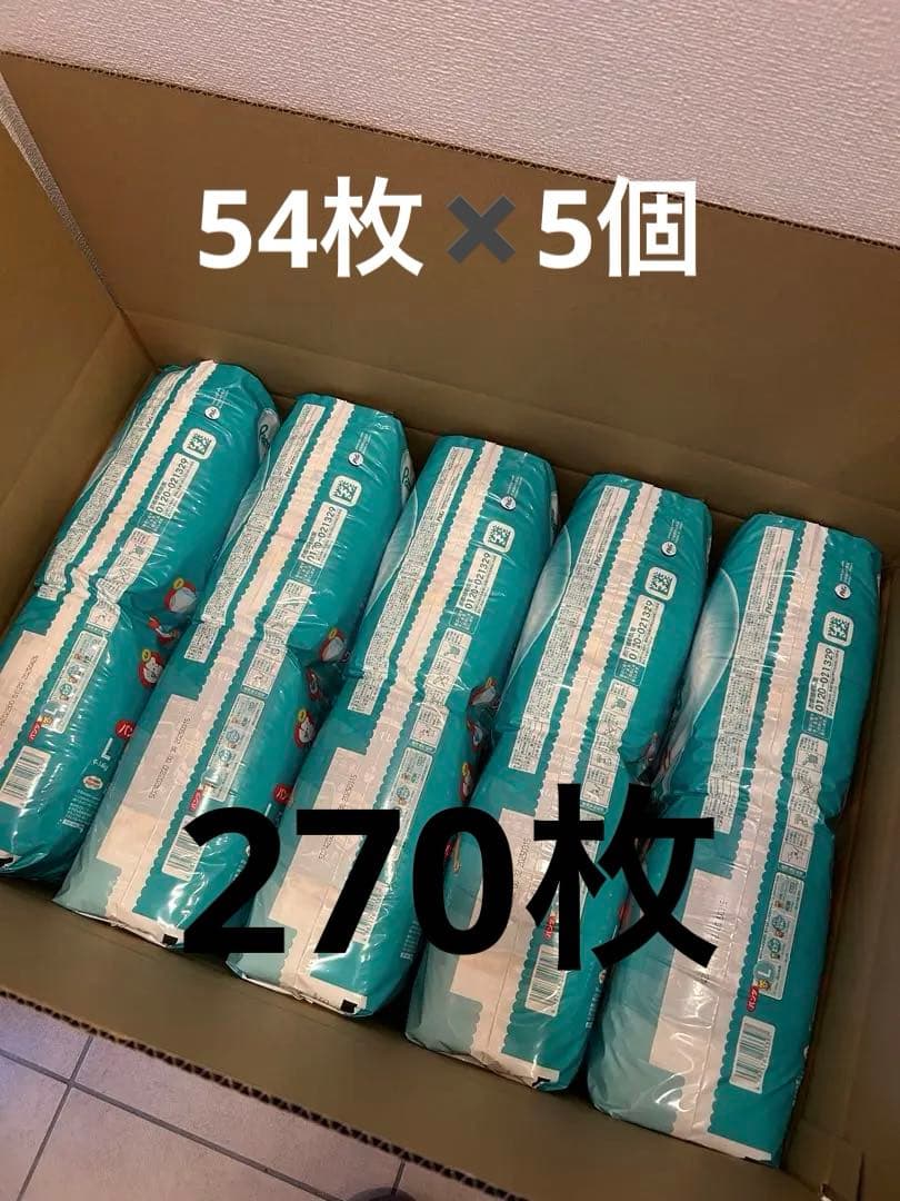 パンパース　Lサイズ　54枚入✖️5個