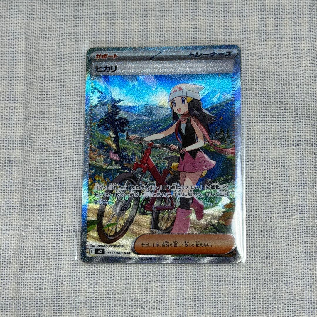 ポケモンカード インフェルノX ヒカリSAR エラーカード（魂抜け）1枚