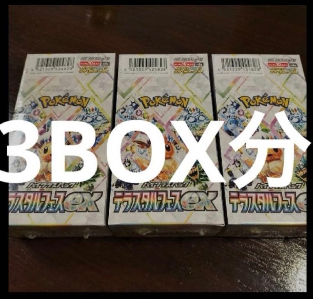 Terastal Festival ex Booster 3Box分