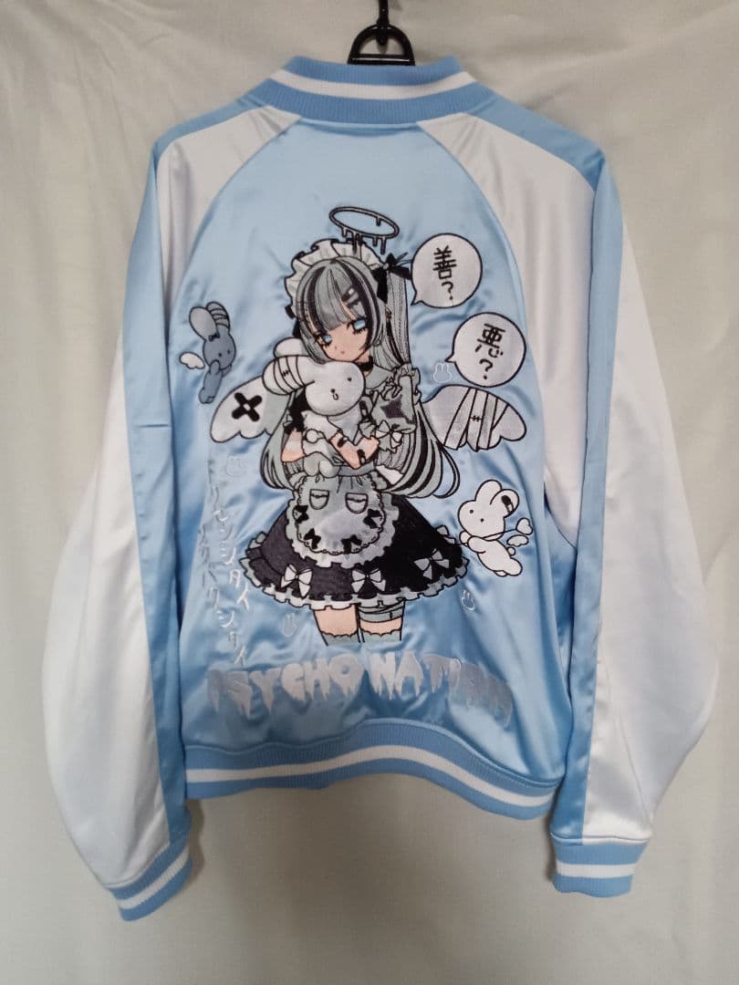 サイコネーション 寝田ルネ コラボ スカジャン リバーシブル