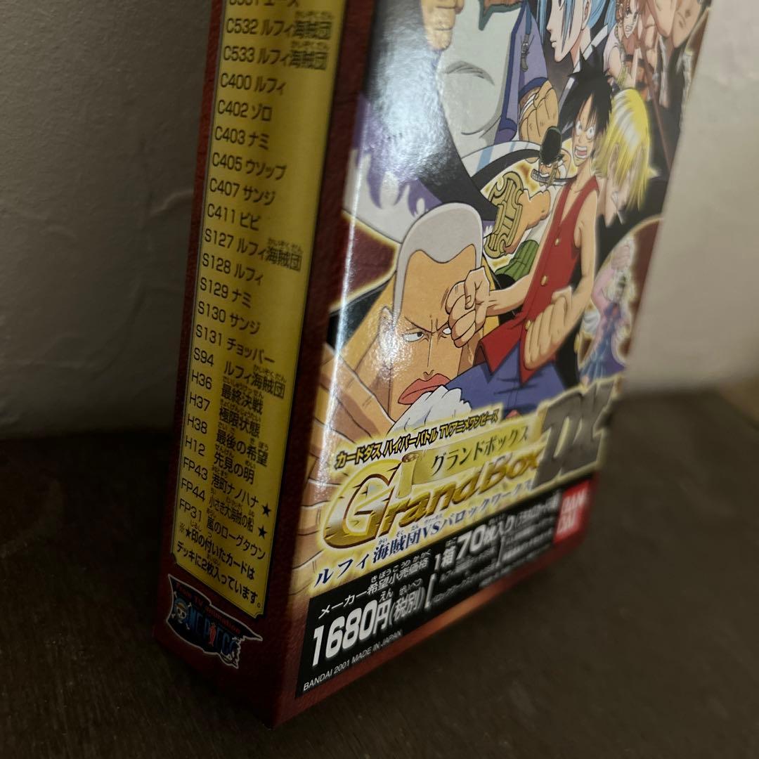 カードダスハイパーバトル TVアニメワンピース グランドボックスDX